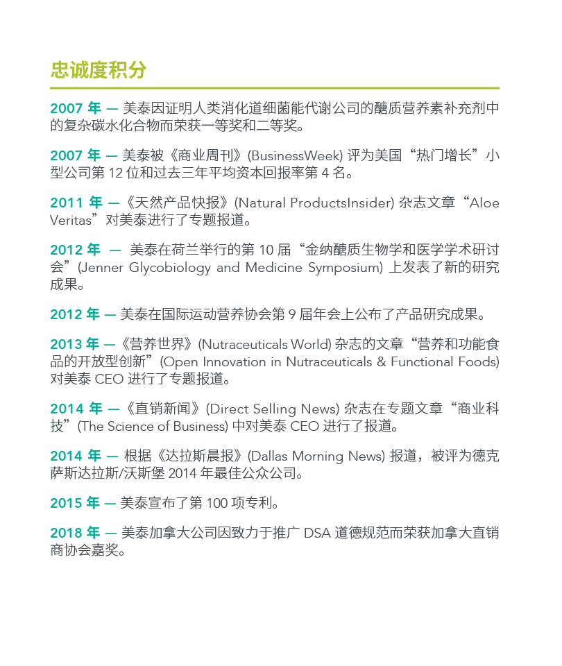       2007   —                                                2007   —          (BusinessWeek)                 12       