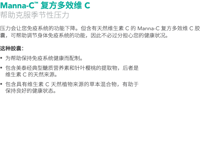 Manna-C        C                                   C   Manna-C       C                                                  