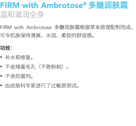 FIRM with Ambrotose               FIRM with Ambrotose                                                                   