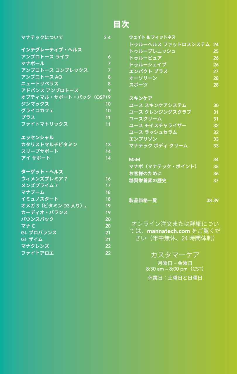              3-4                           6       7                  7        AO 8            8               9        