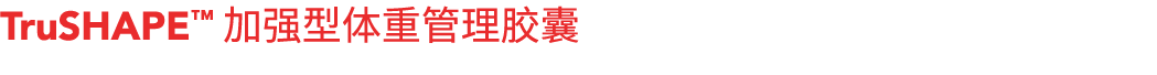 TruSHAPE           
