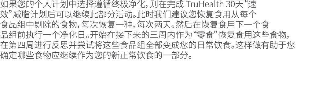                        TruHealth 30                                                                                     