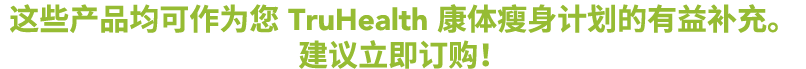           TruHealth                    