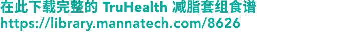         TruHealth        https:  library mannatech com 8626
