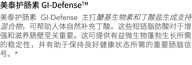       GI-DefenseTM       GI-Defense                                                                                     