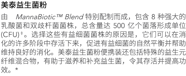          MannaBiotic  Blend           8                     500          (CFU)                                          